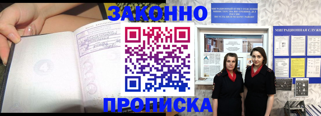 временная регистрация госуслуги в Новом Осколе