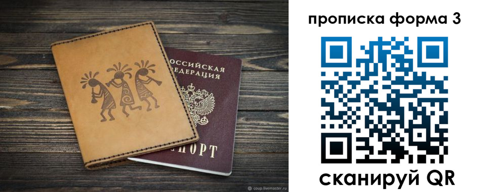 найти адрес прописки в Новом Осколе