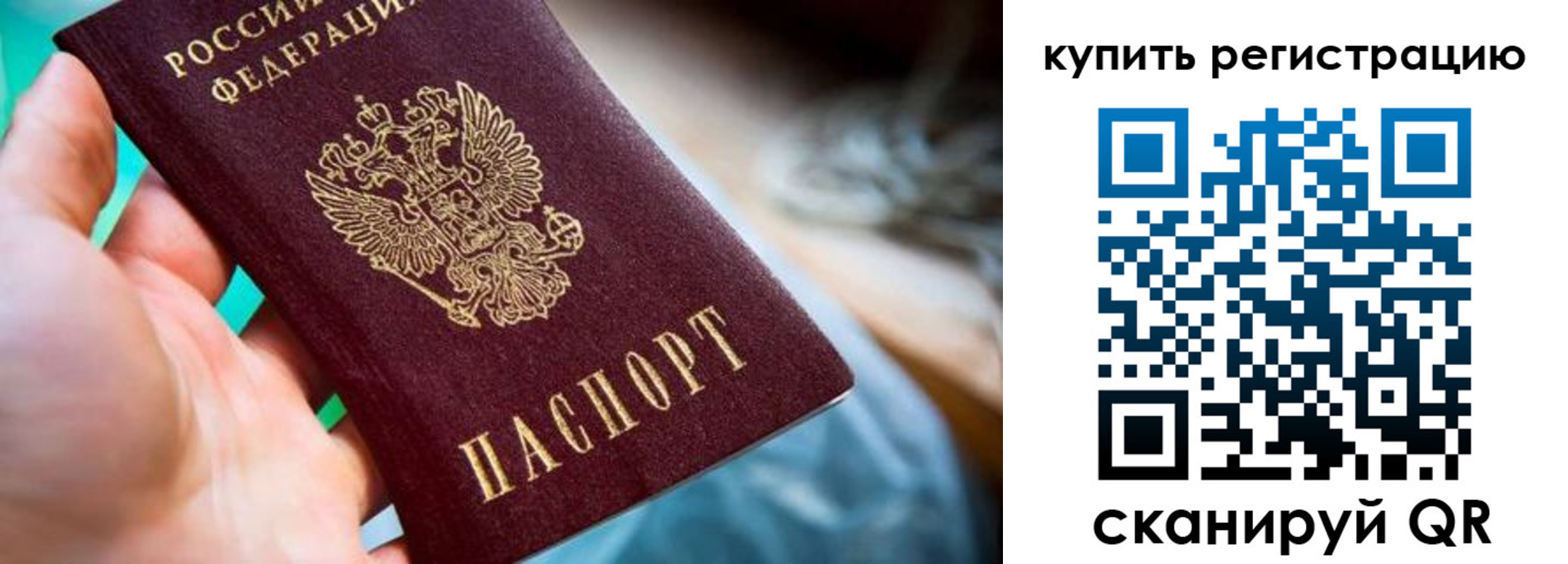 где прописаться в Новом Осколе