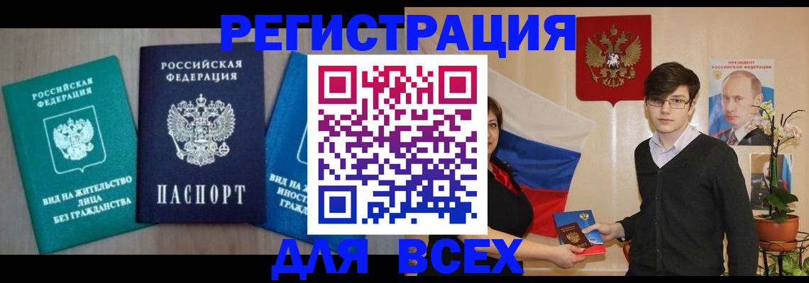 временная регистрация госуслуги в Новом Осколе