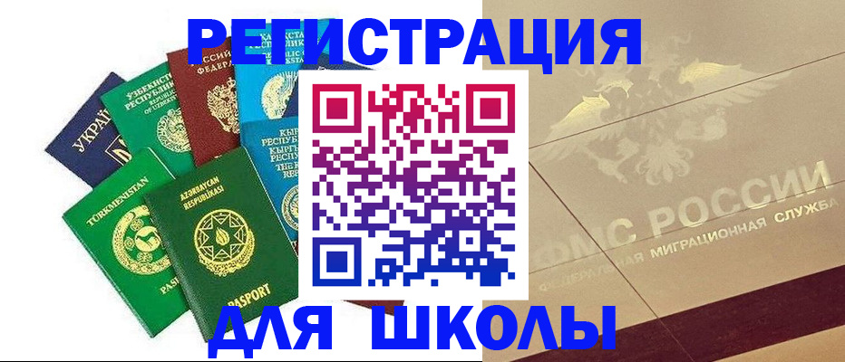 прописка в Новом Осколе