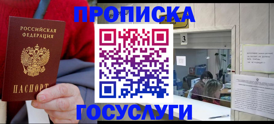 миграционный учет в Новом Осколе