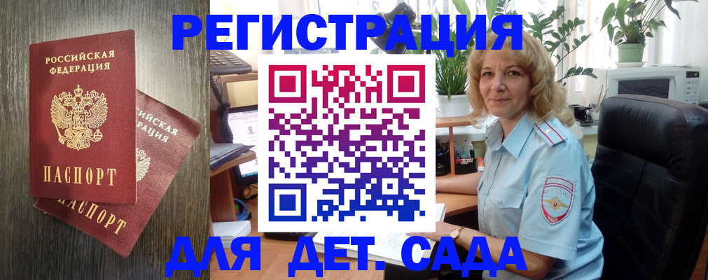 временная регистрация госуслуги в Новом Осколе