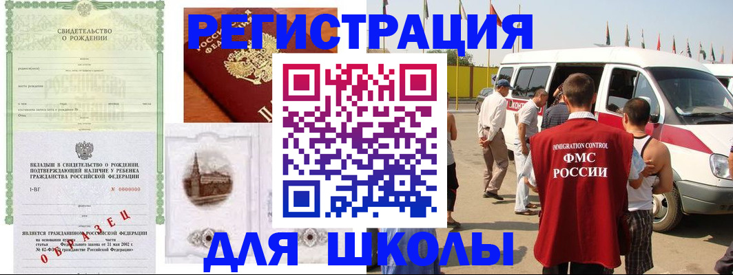 временная регистрация надежно в Новом Осколе