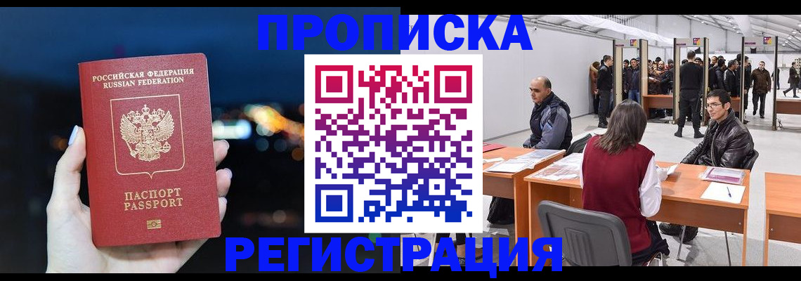 пропишу в квартире в Новом Осколе