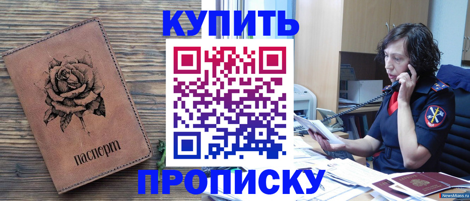 найти адрес прописки в Новом Осколе